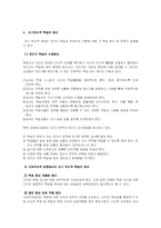 [교육공학] 자기주도적학습-2