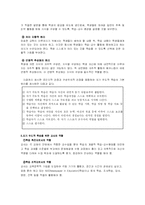[교육공학] 자기주도적학습-3