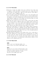 [교육공학] 자기주도적학습-4