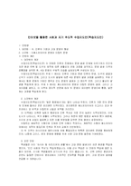[교육공학] 자기주도적학습-5