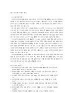 [교육공학] 자기주도적학습-10