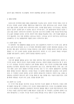 [교육과정] 발도로프교육-3