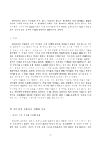 [교육과정] 발도로프교육-4