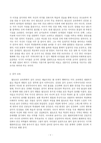 [교육과정] 발도로프교육-5