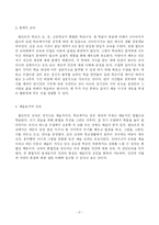 [교육과정] 발도로프교육-6
