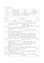 [교육과정] 발도로프교육-7