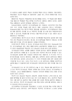 [교육공학] 자기 조절 학습 이론-4