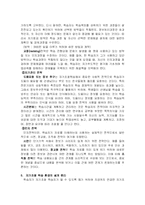 [교육공학] 자기 조절 학습 이론-6