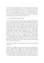 [교육공학] 자기 조절 학습 이론-7