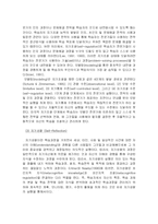 [교육공학] 자기 조절 학습 이론-9