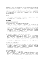 [특별활동] 계발활동 지도 계획 - 여가 문화 활동 중 `독서반`활동-8