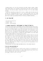 [특별활동] 적응활동 지도의 이론과 실제 - 정체성 확립 활동 - 자기 이해 영역-7