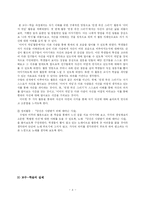 [특별활동] 적응활동 지도의 이론과 실제 - 정체성 확립 활동 - 자기 이해 영역-8