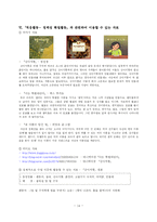[특별활동] 적응활동 지도의 이론과 실제 - 정체성 확립 활동 - 자기 이해 영역-14