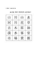 [특별활동] 계발활동-11
