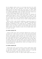[교육과정] 프로젝트 접근법-4