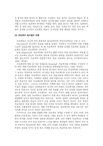 [교육과정] 프로젝트 접근법-7