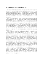 [교육과정] 프로젝트 접근법-8