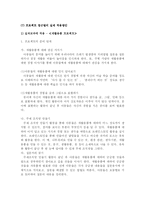 [교육과정] 프로젝트 접근법-9