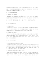 [교육과정] 프로젝트 접근법-13