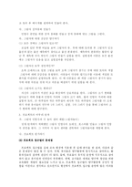 [교육과정] 프로젝트 접근법-14