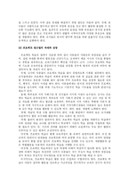 [교육과정] 프로젝트 접근법-15