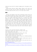 [교육과정] 프로젝트 접근법-16