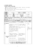 [봉사활동 수업계획안] 수학교육과 봉사활동-7