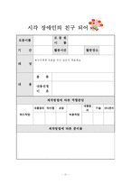 [봉사활동 수업계획안] 수학교육과 봉사활동-11