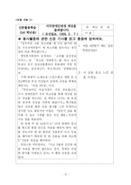 [봉사활동 수업계획안] 수학교육과 봉사활동-12
