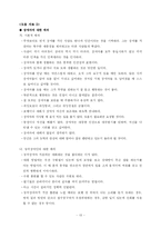 [봉사활동 수업계획안] 수학교육과 봉사활동-13