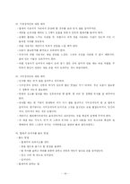 [봉사활동 수업계획안] 수학교육과 봉사활동-14