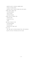 [봉사활동 수업계획안] 수학교육과 봉사활동-15