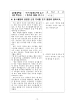 [봉사활동 수업계획안] 수학교육과 봉사활동-16