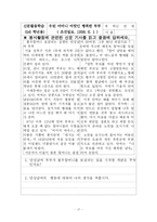 [봉사활동 수업계획안] 수학교육과 봉사활동-17