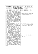 [봉사활동 수업계획안] 수학교육과 봉사활동-18