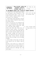 [봉사활동 수업계획안] 수학교육과 봉사활동-19