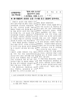 [봉사활동 수업계획안] 수학교육과 봉사활동-20