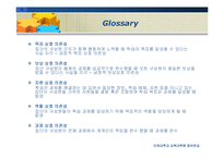 [교육공학] 협동학습-15