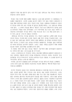 [독후감] 천안문-2
