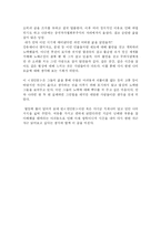 [독후감] 천안문-3