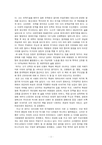 [독후감] 천안문(天安門)을 읽고-2