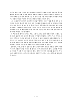 [독후감] 천안문(天安門)을 읽고-4
