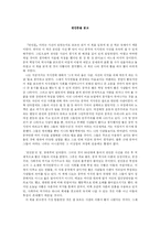천안문을 읽고 레포트-1