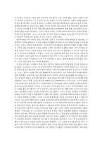 천안문을 읽고 레포트-2