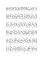 천안문을 읽고 레포트-3
