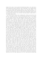 천안문을 읽고 레포트-4
