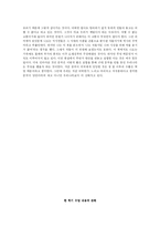 천안문을 읽고 레포트-5