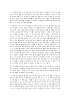 [독서감상문] 천안문-2