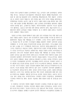 [독서감상문] 천안문-3